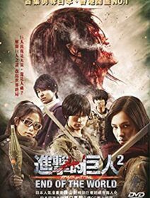 Shingeki No Kyojin: End Of The World