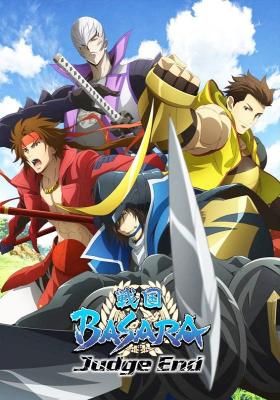 Sengoku Basara: Judge End