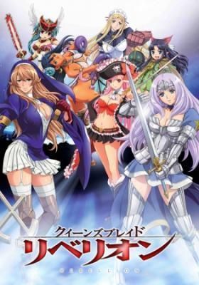 Queens Blade: Rebellion