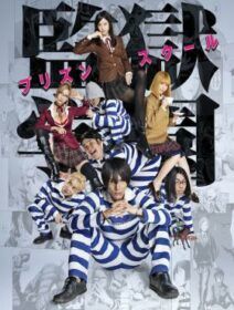 Prison School Drama