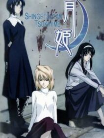 Shingetsutan Tsukihime