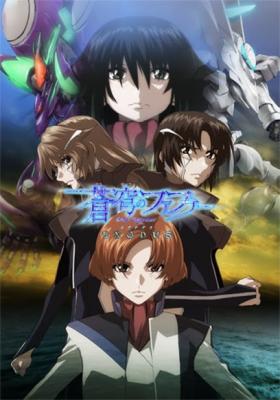 Soukyuu No Fafner: Dead Aggressor - Exodus 2