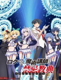 Rokudenashi Majutsu Koushi To Akashic Records