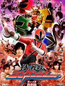 Samurai Sentai Shinkenger