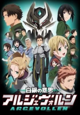 Shirogane No Ishi: Argevollen