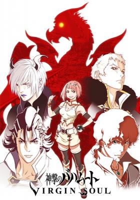 Shingeki No Bahamut: VIRGIN SOUL