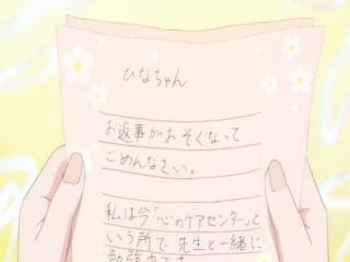 Sangatsu no Lion - Episodio 35 - Palmas Pequenas - No Sol