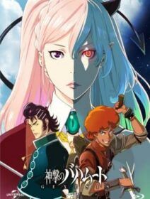 Shingeki No Bahamut Genesis