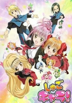 Shugo Chara!