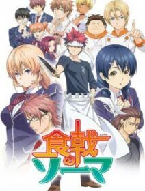 Shokugeki No Souma