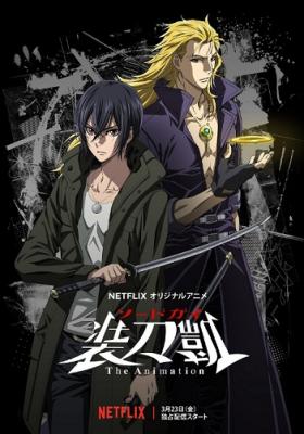 Sword Gai: The Animation Dublado