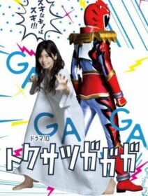 Tokusatsu GaGaGa