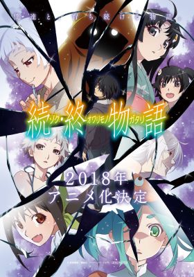 Zoku Owarimonogatari