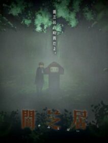 Yami Shibai: Japanese Ghost Stories 6