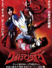 Ultraman Taiga