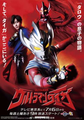 Ultraman Taiga