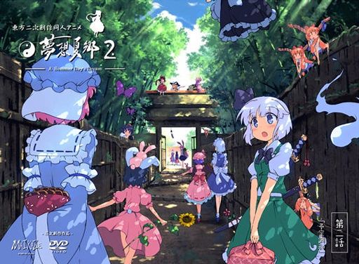 Touhou Niji Sousaku Doujin Anime: Musou Kakyou