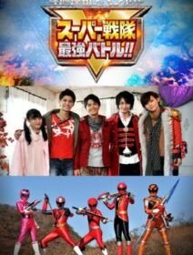 Super Sentai Saikyou Battle