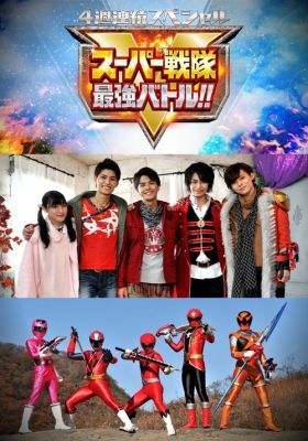 Super Sentai Saikyou Battle