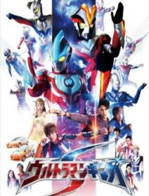 Ultraman Ginga S