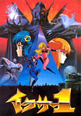 Tatakae!! Iczer-1