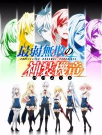 Undefeated Bahamut Chronicle