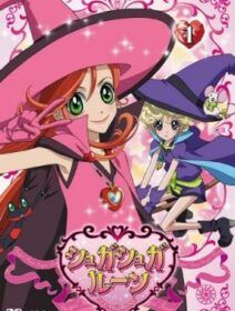 Sugar Sugar Rune