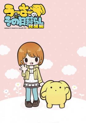 Wooser No Sono Higurashi: Kakusei-hen