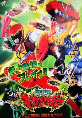 Zyuden Sentai Kyoryuger