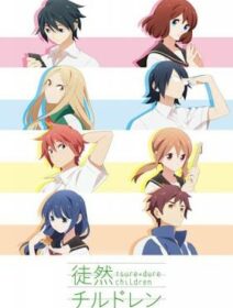 Tsurezure Children