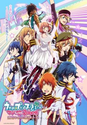 Uta No Prince-sama Maji Love 2000%