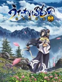 Utawarerumono: Itsuwari No Kamen