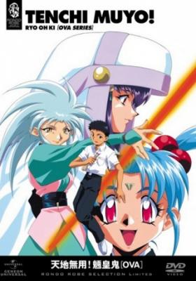 Tenchi Muyo! Ryo-Ohki  Dublado