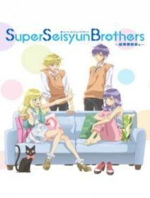 Super Seishun Brothers