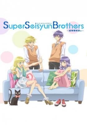 Super Seishun Brothers