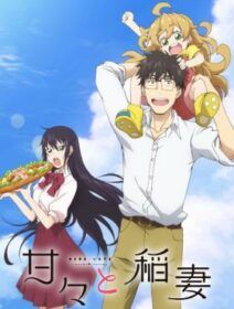 Sweetness And Lightning