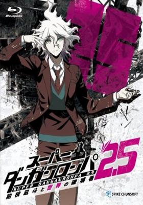 Super Danganronpa 2.5: Komaeda Nagito To Sekai No Hakaimono