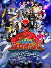 Tensou Sentai Goseiger