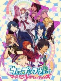 Uta No☆Prince-sama♪ Maji Love Revolutions