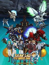 Super Robot Taisen OG: Divine Wars