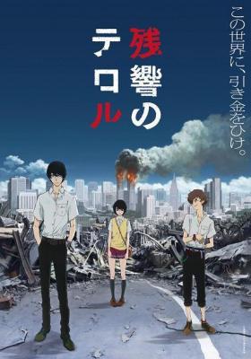 Zankyou No Terror