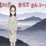 Yama No Susume 2