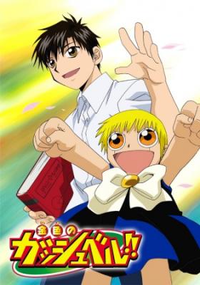 Zatch Bell! Dublado