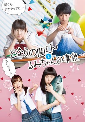 Tonari No Seki-kun (Dorama)