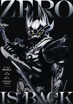 Zero: Black Blood