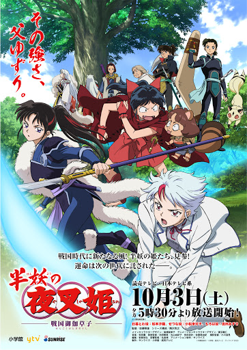 Hanyou No Yashahime: Sengoku Otogizoushi Dublado