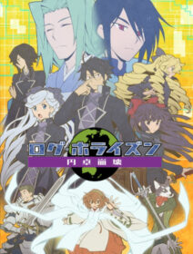 Log Horizon: Entaku Houkai