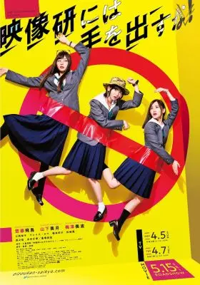 Eizouken Ni Wa Te Wo Dasu Na! – Live Action