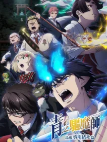 Ao no Exorcist 3 Temporada