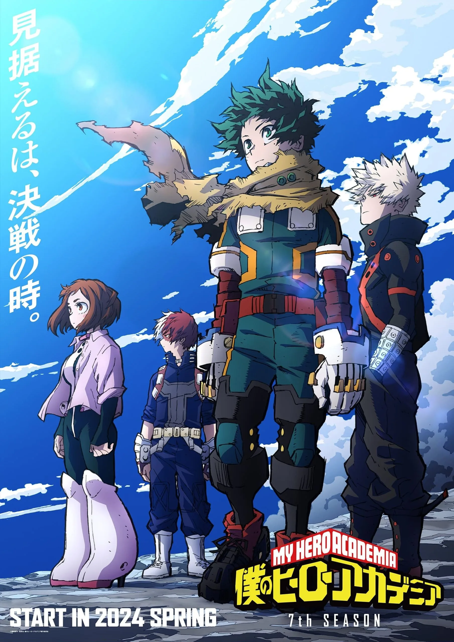 Boku no Hero Academia 7 Temporada